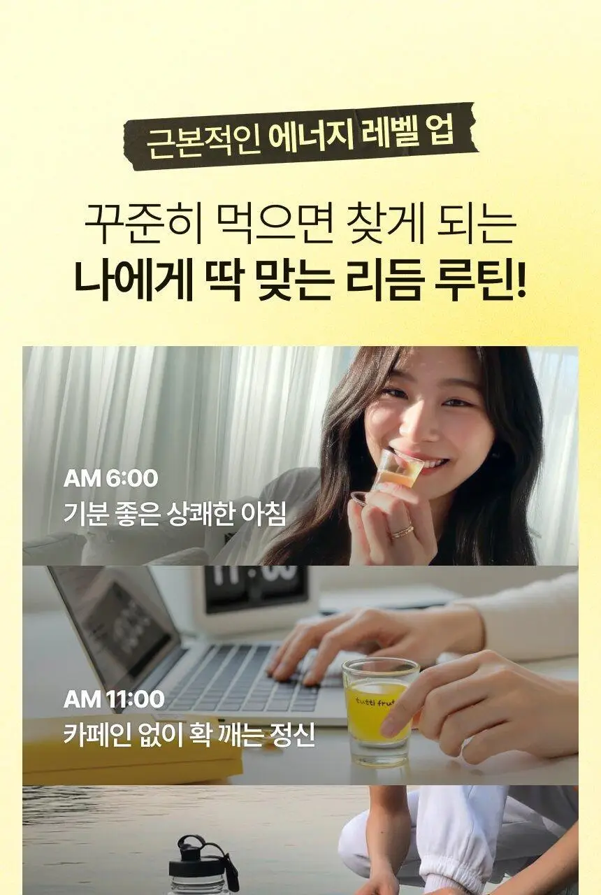[환절기 필수템] 뚜띠프루티 우린 레몬생강이에오 14포 상세페이지 4